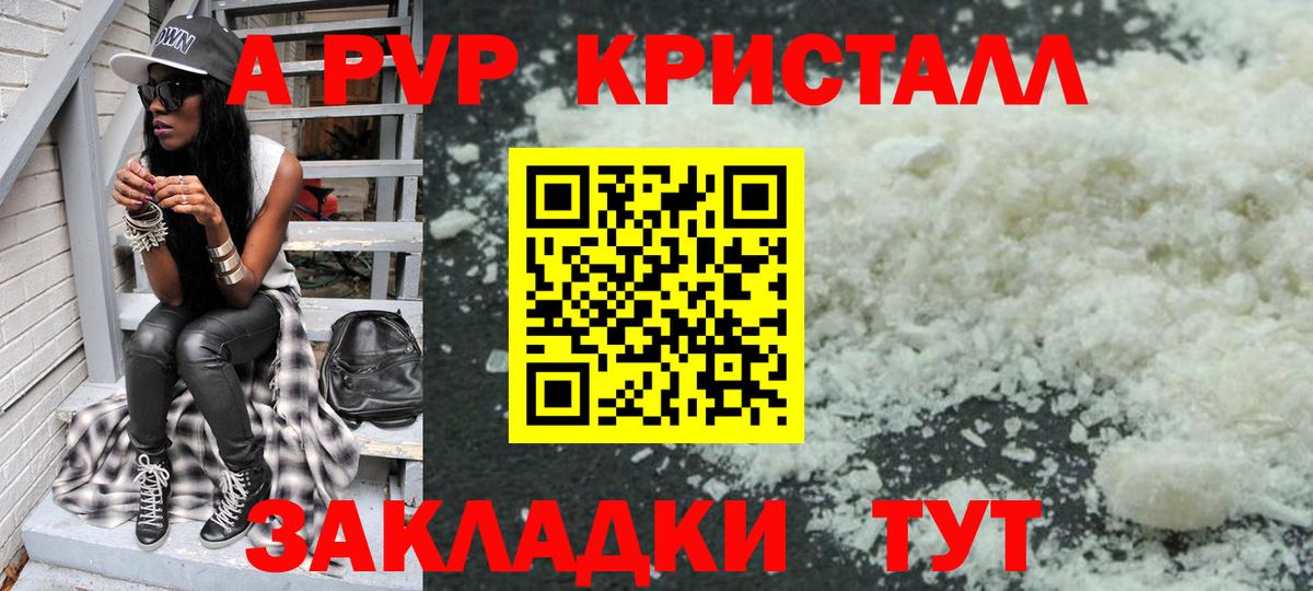 сколько стоит  Альфа ПВП СК КРИС  Вход с VPN  Рузаевка  А ПВП СК КРИС  A PVP крисы CK 