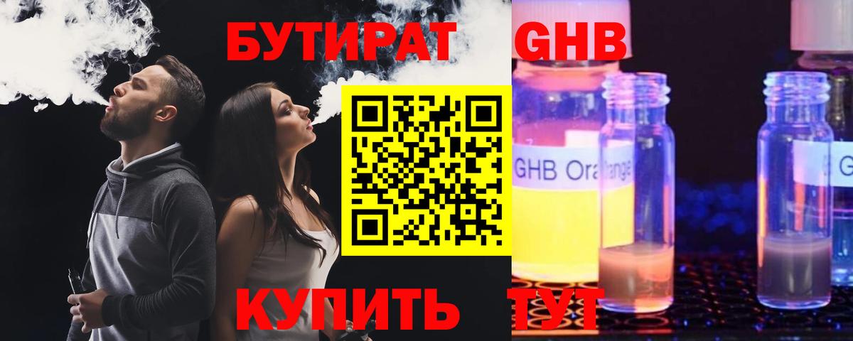 БУТИРАТ  Бутират вода  Вход с VPN  Рузаевка 