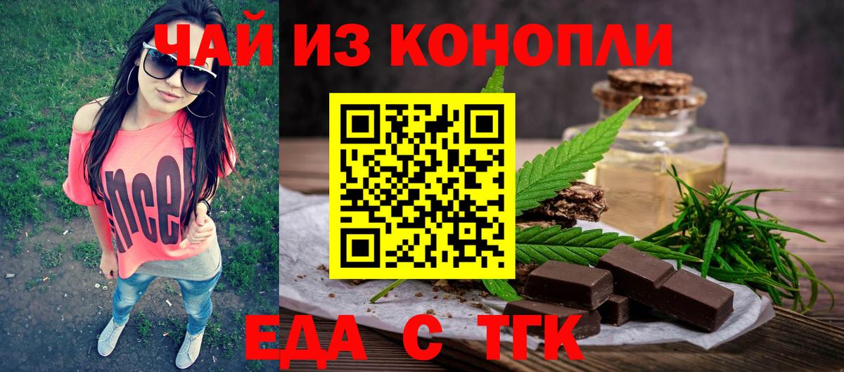 Canna-Cookies марихуана  Вход с VPN  Рузаевка 