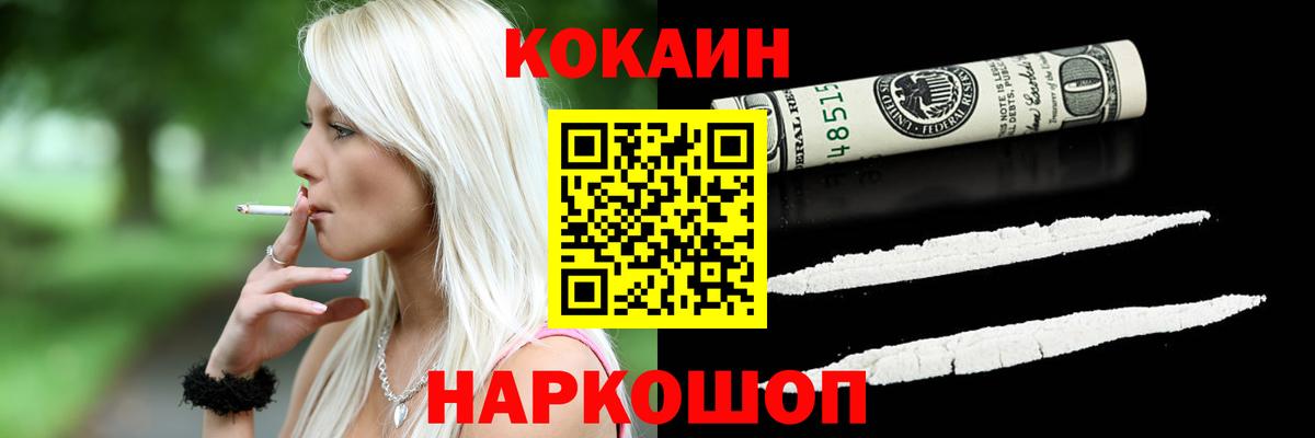 COCAIN Боливия Рузаевка