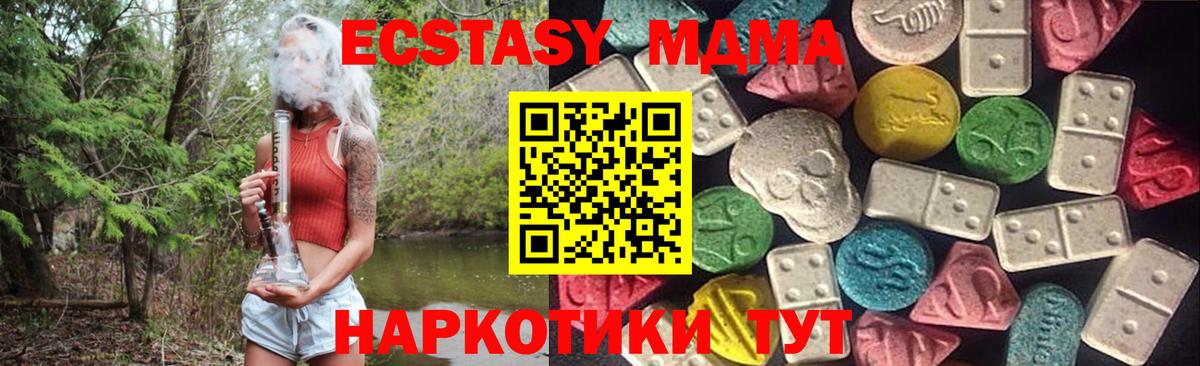 гидра как зайти  Экстази XTC  Экстази  Вход с VPN  Рузаевка 