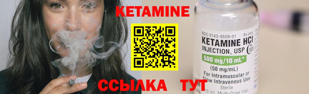 Кетамин ketamine  Вход с VPN  Рузаевка 