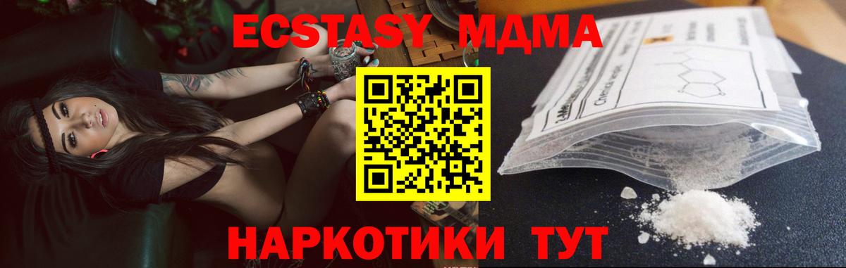 Рузаевка  МДМА  Вход с VPN  МДМА Molly 