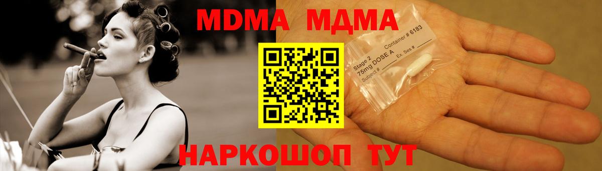 MDMA кристаллы Рузаевка