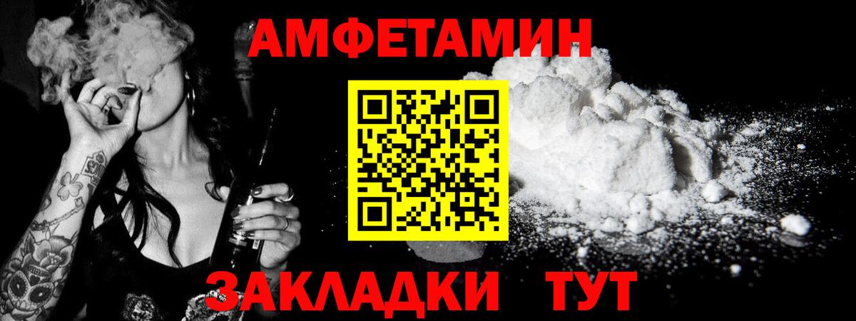 Рузаевка  Метамфетамин пудра  Вход с VPN 