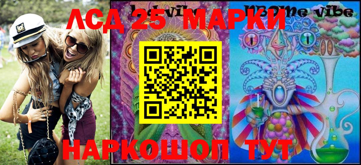 Рузаевка  Марки 25I-NBOMe  Марки 25I-NBOMe 1,5мг  Вход с VPN  Марки 25I-NBOMe 1,5мг 